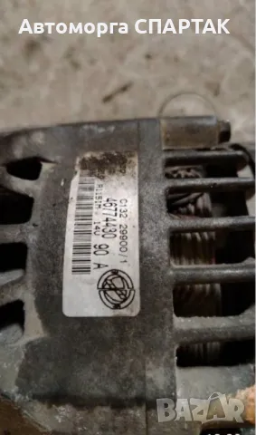 Динамо с парт номер 46774430, снимка 2 - Части - 48303682