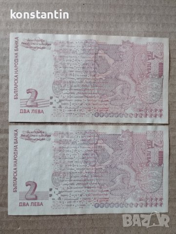 2х2 ЛЕВА С ПОРЕДНИ НОМЕРА, снимка 2 - Нумизматика и бонистика - 37794817