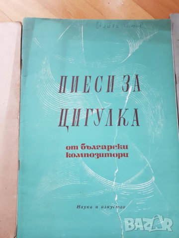 Лот стари български нотни издания 14 броя, снимка 3 - Антикварни и старинни предмети - 39565781