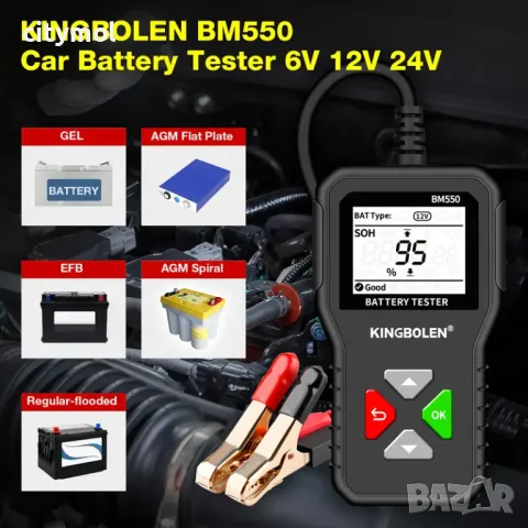 Тестер за акумулатори 6V/12V/24V,100-2000 CCA 2-220Ah,SOC, SOH, LCD дисплей, снимка 2 - Аксесоари и консумативи - 48779149