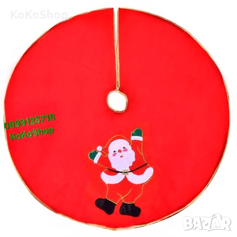 Килимче за елха-106 см./покривка за стойка на елха, снимка 4 - Декорация за дома - 52444806