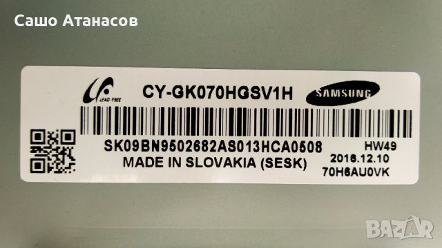 SAMSUNG UE70KU6079U със счупена матрица ,BN44-00874A ,BN41-02528A ,BN41-02291B ,CY-GK070HGSV1H, снимка 4 - Части и Платки - 36856804