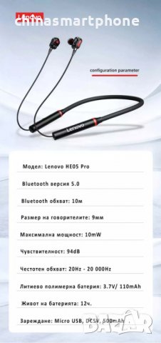 Безжични слушалки Lenovo HE05 Pro Bluetooth 5.0, снимка 4 - Слушалки, hands-free - 38094165