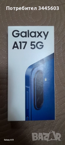 Продавам Samsung galaxy A17 5G чисто нов в гаранция 