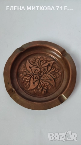 Медни пепелници гравирани, снимка 3 - Други ценни предмети - 52869641