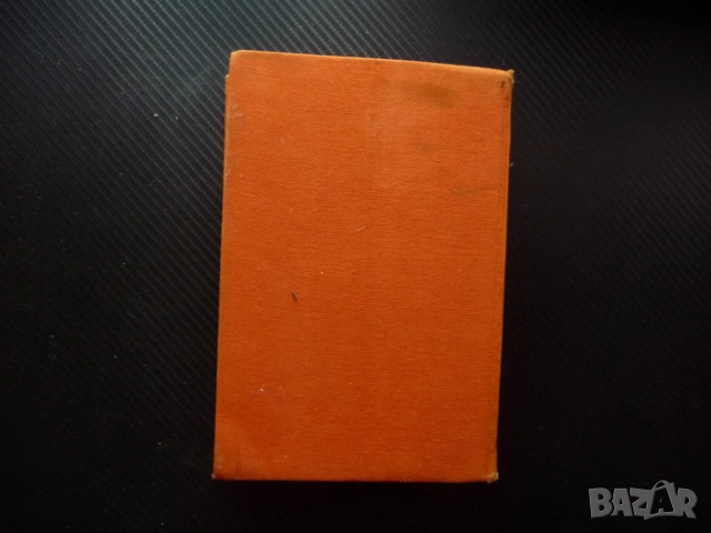 Утре ще бъде късно Пьотр Капица Издание по случай 100-годишнината от рождението на В.И.Ленин, снимка 4 - Художествена литература - 52375786