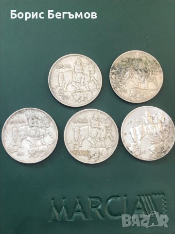 Царски монети 5 лева 1930 година, снимка 3 - Нумизматика и бонистика - 44032537