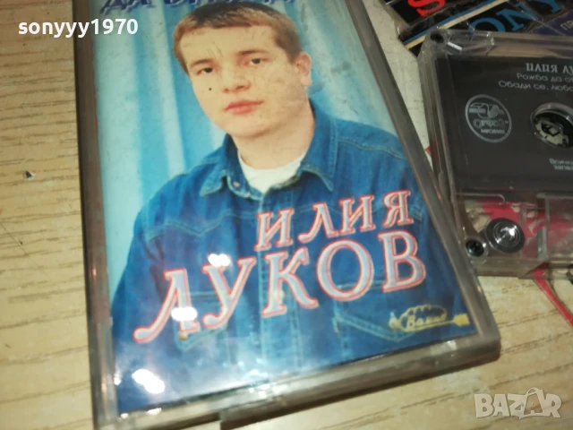 ИЛИЯ ЛУКОВ-ОРИГИНАЛНА КАСЕТА 1406251849, снимка 3 - Аудио касети - 50666551