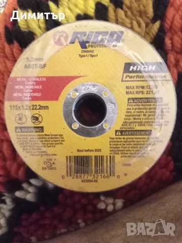 Размери :  115x1.2x22.2mm и 125x1.2x22.2mm (25 броя).