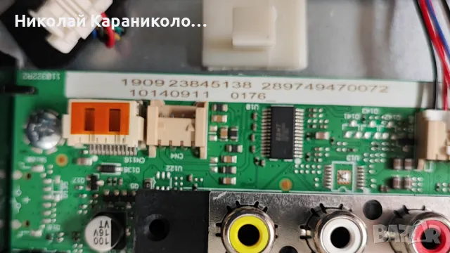 Продавам Power-17IPS62,Main-17MB186TC,Лед-17DLB40NER7 от тв TELEFUNKEN 40FAE5513, снимка 9 - Телевизори - 50332753