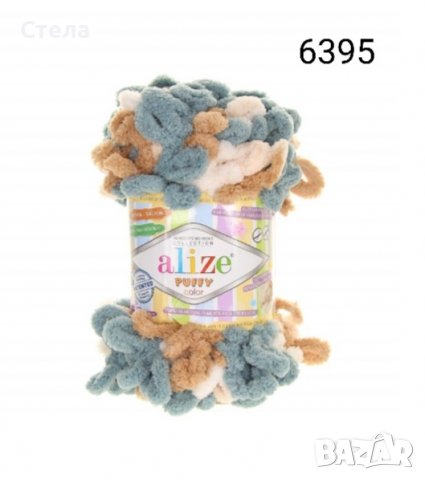 Прежда Ализе Пуфи Колор, снимка 12 - Други - 38225782