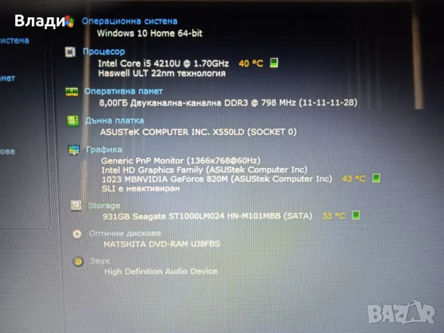 Asus X552 Intel i5 1TB/ 8GB /Nvidia 820M 2GB /нова батерия , снимка 8 - Лаптопи за дома - 49737494