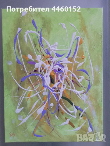 Абстрактна картина - акрилни бои 