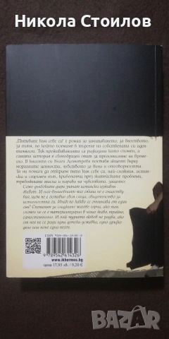 Книги, снимка 8 - Художествена литература - 53240122