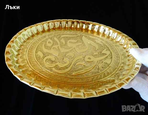 Ръчно кован арабски поднос,плато от месинг. , снимка 3 - Антикварни и старинни предмети - 32574370