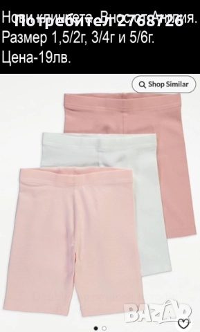 Нови къси панталонки и клинчета-част1, снимка 8 - Детски къси панталони - 49714297