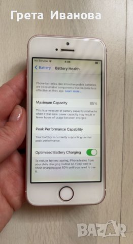 Iphone 5 SE промоция, снимка 7 - Apple iPhone - 36986780