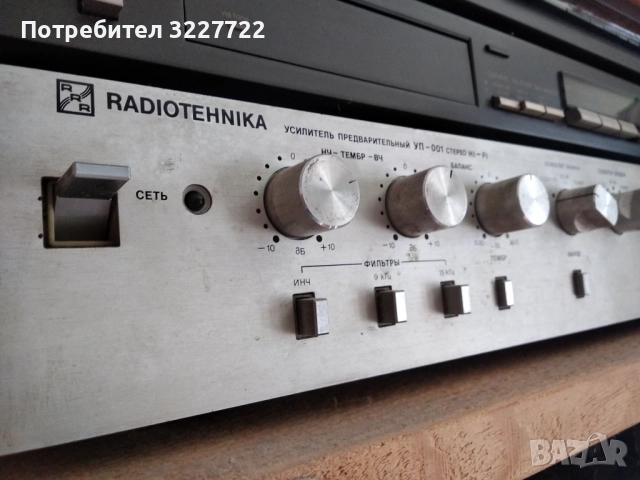 Radiotechnika уп 001 предусилвател