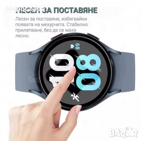 3D стъклен протектор за Samsung Galaxy Watch 5 40/44 мм., снимка 2 - Смарт часовници - 38445023