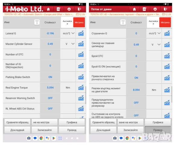 Launch x431 Ediag Mini + X-DIAG Лиценз с всички марки + ресет, снимка 13 - Аксесоари и консумативи - 49190800