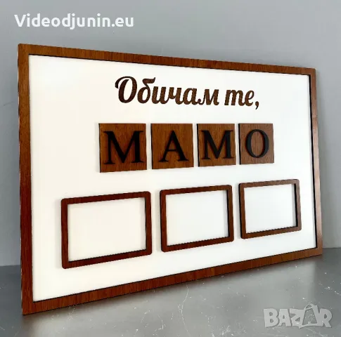 Картина със снимки и текст, снимка 2 - Картини - 49413252