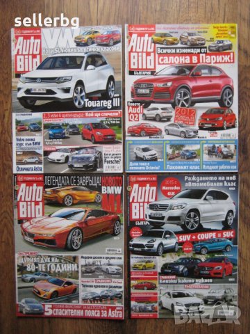 Списания за коли Auto Bild от 2012 г. , снимка 9 - Списания и комикси - 28837593