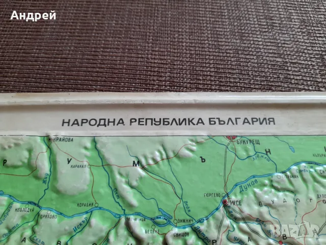 Стара релефна карта на България, снимка 4 - Други ценни предмети - 47667112