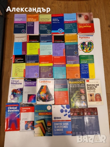 Учебници по Медицина, Дентална Медицина и Фармация