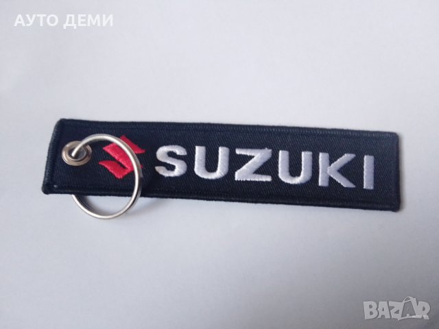 *ТОП* Качествен стилен текстилен ключодържател с бродиран надпис Сузуки Suzuki за мотор кола , снимка 1 - Аксесоари и консумативи - 43180715