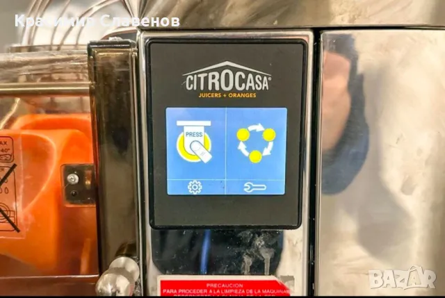 Фреш машина Citrocasa, снимка 5 - Машини за сок - 48774006