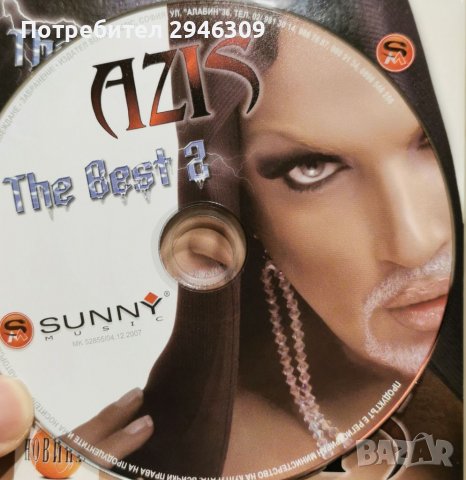 Азис - The Best 2(матричен диск) , снимка 3 - CD дискове - 38558306