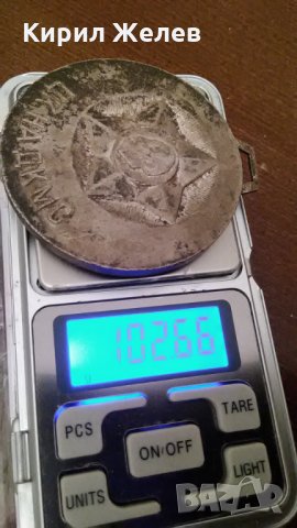 ЦК на ДКМС МАСИВЕН НАГРАДЕН МЕДАЛ 17191, снимка 7 - Колекции - 30912784