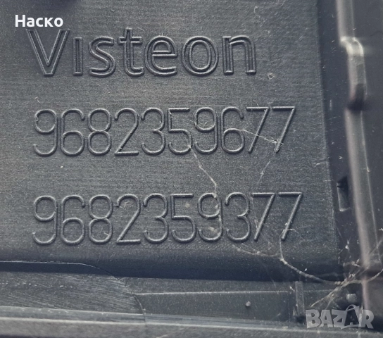 Духалки Парно Централна Конзола Citroen C5 X7 III Ситроен Ц5 2008-2017 9682359677 9682359377, снимка 3 - Части - 52906909