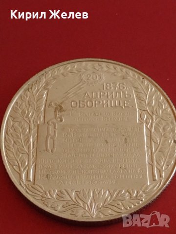 Юбилейна монета 2 лева 1981г. Рядка 1300г. България за КОЛЕКЦИОНЕРИ 43061, снимка 8 - Нумизматика и бонистика - 43880498