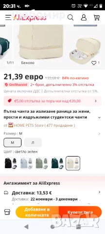 Пътна чанта за излизане раница за жени издръжливи студентски чанти

, снимка 2 - Раници - 47896677