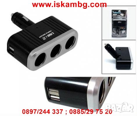Троен разклонител за запалка с 2бр. USB и твърдо рамо - 0016, снимка 8 - Аксесоари и консумативи - 26969872
