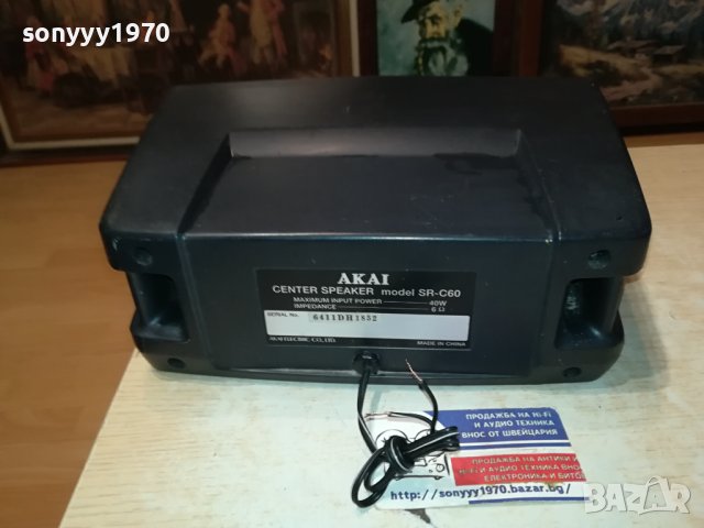 AKAI SR-C60 CENTER-ВНОС FRANCE 1012230757G, снимка 2 - Тонколони - 43346828