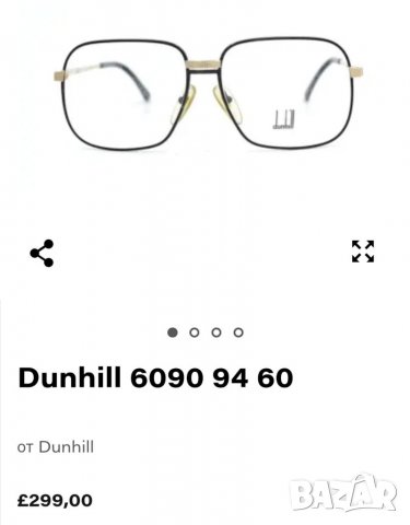 Dunhill - оригинални очила за рамки , снимка 12 - Слънчеви и диоптрични очила - 37178702