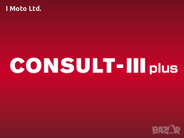 Nissan CONSULT III Plus v82.50.00 + OpenPort 2.0 (J2534) – Диагностика и програмиране, снимка 2 - Аксесоари и консумативи - 52292815