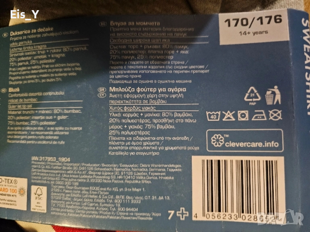 Нов ватиран суичър, размер 158-170 cm (Спортно горнище, екип), снимка 10 - Детски анцузи и суичери - 51828512