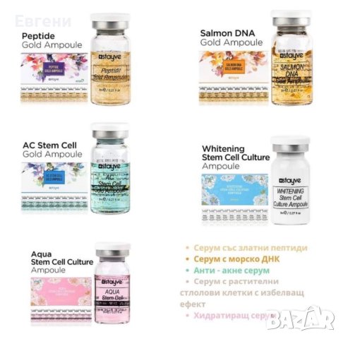 Ампули bb glow мезотерапия , снимка 4 - Козметика за лице - 40274396