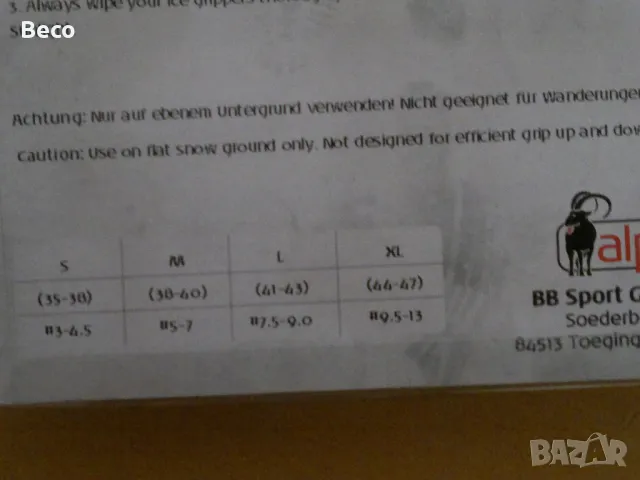 ледоходки, снимка 4 - Спортна екипировка - 48511292