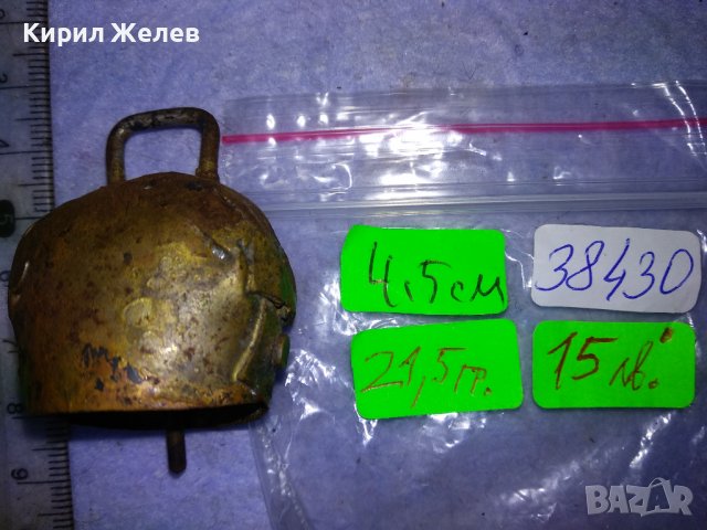 МНОГО СТАРА МЕТАЛНА РЪЧНО КОВАНА ХЛОПКА За КОЛЕКЦИЯ БИТОВ КЪТ МЕХАНА ИНТЕРИОР 38430, снимка 2 - Антикварни и старинни предмети - 43665589