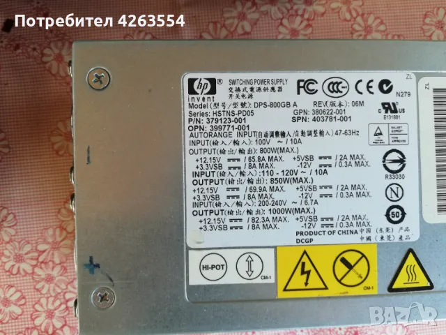 ТОП ОФЕРТА ЛОТ от компютърни захранвания , снимка 5 - Захранвания и кутии - 47544786
