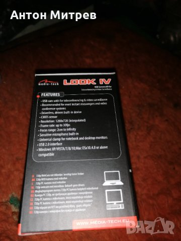 Продавам чисто нови Web камерки - HD за компютър / лаптоп, снимка 4 - HD камери - 34985243