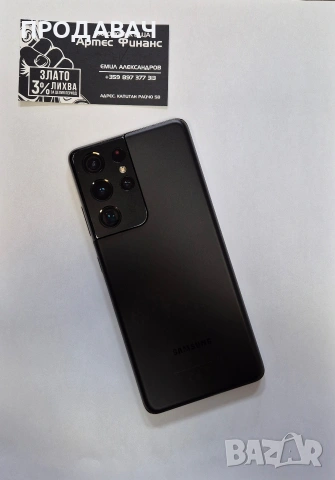 Samsung S21 ultra, снимка 3 - Samsung - 53572104