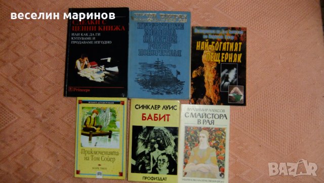 Книги и учебници, снимка 4 - Учебници, учебни тетрадки - 32291152