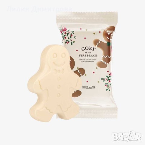 Сапун с ванилия & канела Cozy by the Fireplace - Орифлейм - Oriflame 