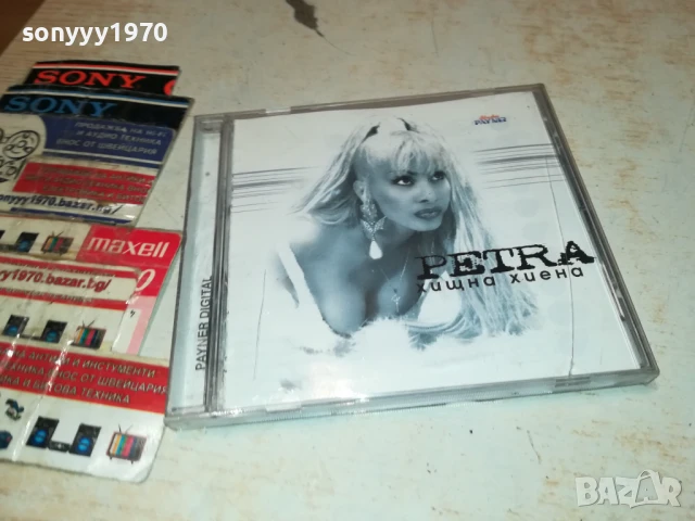 PETRA CD 2006251259, снимка 2 - CD дискове - 50735605