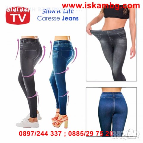 Оформящ и стягащ клин - дънки Slim and Lift Caresse Jeans , снимка 4 - Клинове - 26845364